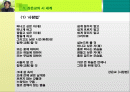 강은교의 시 세계 2페이지