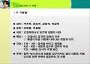 강은교의 시 세계 3페이지