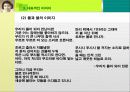 강은교의 시 세계 6페이지