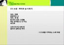 강은교의 시 세계 7페이지