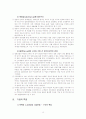 일본의 경제발전, 성장 13페이지