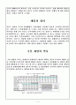 경제 불황에는 게임 산업이 잘 된다? 3페이지