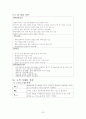 [경영학의 이해] 라이네쎄 리치쏘일의 유럽시장 진출을 위한 마케팅, 수출 전략 23페이지