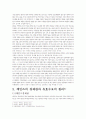 박제가와 케인즈(Keynes) 3페이지