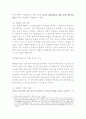 등기의추정력복멸 3페이지