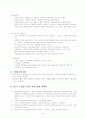 [지역사회복지론] 양천노인종합복지관 고령자 취업알선센터, 시설운영, 양성교육, 사업방향 21페이지