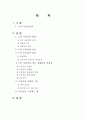노인우울증 1페이지