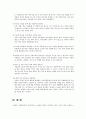 노인우울증 9페이지