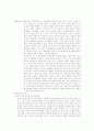 [교정복지자료] 범죄는 유전적인가 심리적인가 2페이지