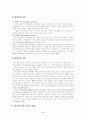 사회문제로서의 빈곤과 노숙자 2페이지