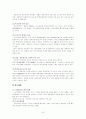 사회문제로서의 빈곤과 노숙자 7페이지
