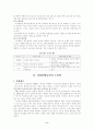 사회문제로서의 빈곤과 노숙자 8페이지