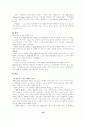 사회문제로서의 빈곤과 노숙자 18페이지