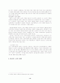 사회문제로서의 빈곤과 노숙자 19페이지