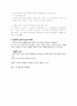 피아제의 인지발달론 정리 3페이지