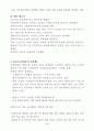 태권도장의 경영 효율성에 관해서(요약) 3페이지