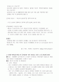 태권도장의 경영 효율성에 관해서(요약) 4페이지