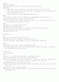 [철학] 교육 - 그리스,로마,근대,실학주의,계몽주의,국가주의,신인문주의 3페이지