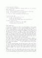 환경 윤리에 대하여 3페이지