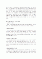 중국의 역사와 문화 6페이지