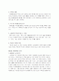 중국의 역사와 문화 8페이지