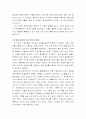 중국의 역사와 문화 9페이지