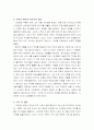중국의 역사와 문화 10페이지