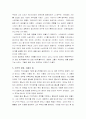 중국의 역사와 문화 11페이지