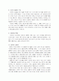 중국의 역사와 문화 14페이지