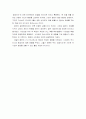 중국의 역사와 문화 15페이지