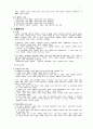 현대철학(現代哲學) 4페이지