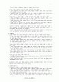 현대철학(現代哲學) 5페이지