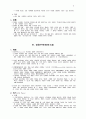 현대철학(現代哲學) 8페이지