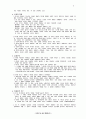 현대철학(現代哲學) 9페이지