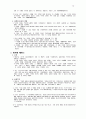 현대철학(現代哲學) 10페이지