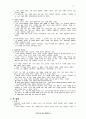 현대철학(現代哲學) 11페이지