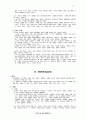 현대철학(現代哲學) 13페이지