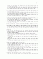 현대철학(現代哲學) 16페이지