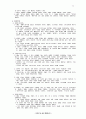 현대철학(現代哲學) 17페이지