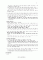 현대철학(現代哲學) 23페이지