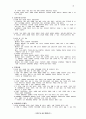 현대철학(現代哲學) 25페이지