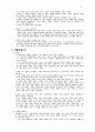 현대철학(現代哲學) 26페이지