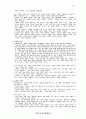 현대철학(現代哲學) 27페이지