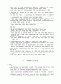 현대철학(現代哲學) 30페이지