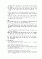현대철학(現代哲學) 32페이지