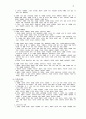 현대철학(現代哲學) 34페이지