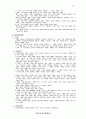 현대철학(現代哲學) 35페이지