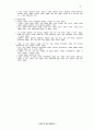 현대철학(現代哲學) 39페이지