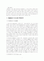 대승불교(大乘佛敎) 흥기의 역사적 배경과 그 의의 1페이지