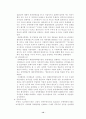 동학과 문명론 12페이지
